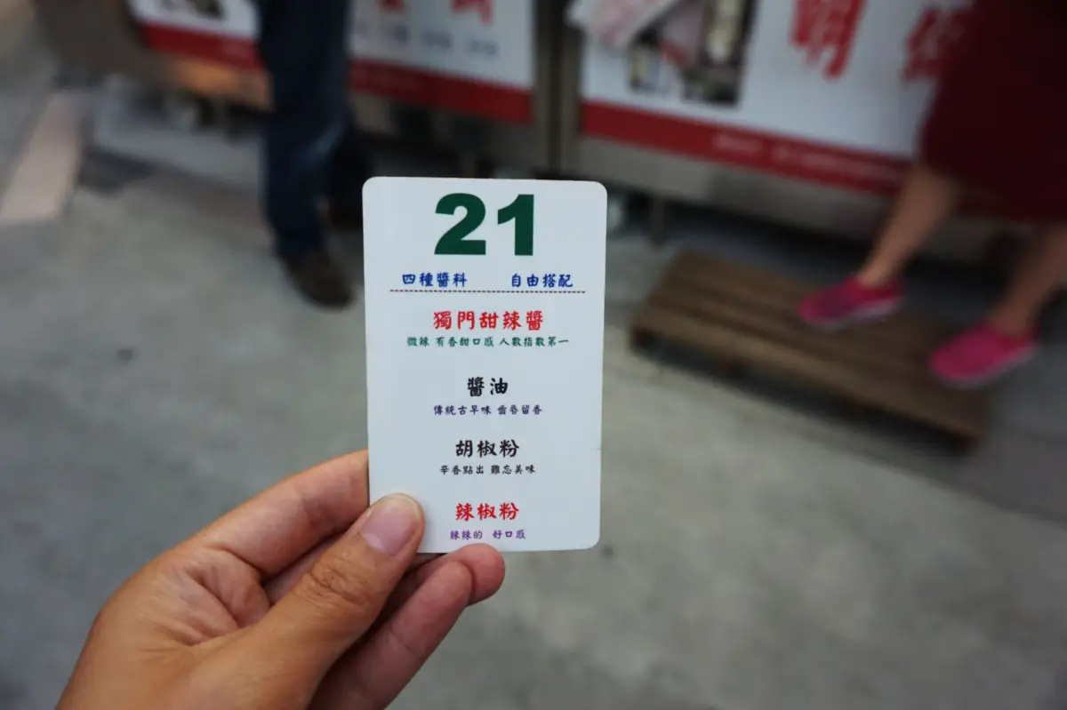 Waiting number with different sauces on the card for egg roll place at FengJia Night Market, Taichung | Laugh Travel Eat
