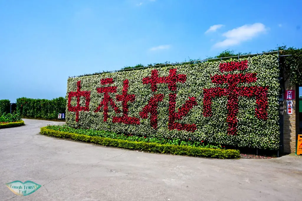 tacky entrance to flower market in Taichung Taiwan - Laugh Travel Eat