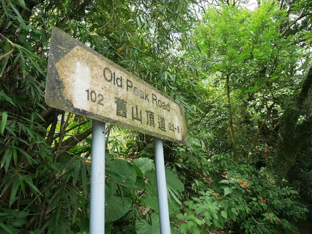 舊山頂路,香港