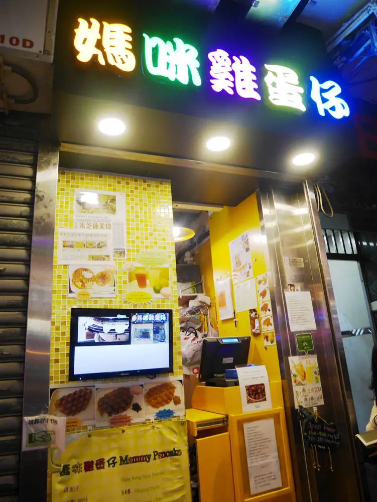 媽咪雞蛋仔, 尖沙咀店, 香港
