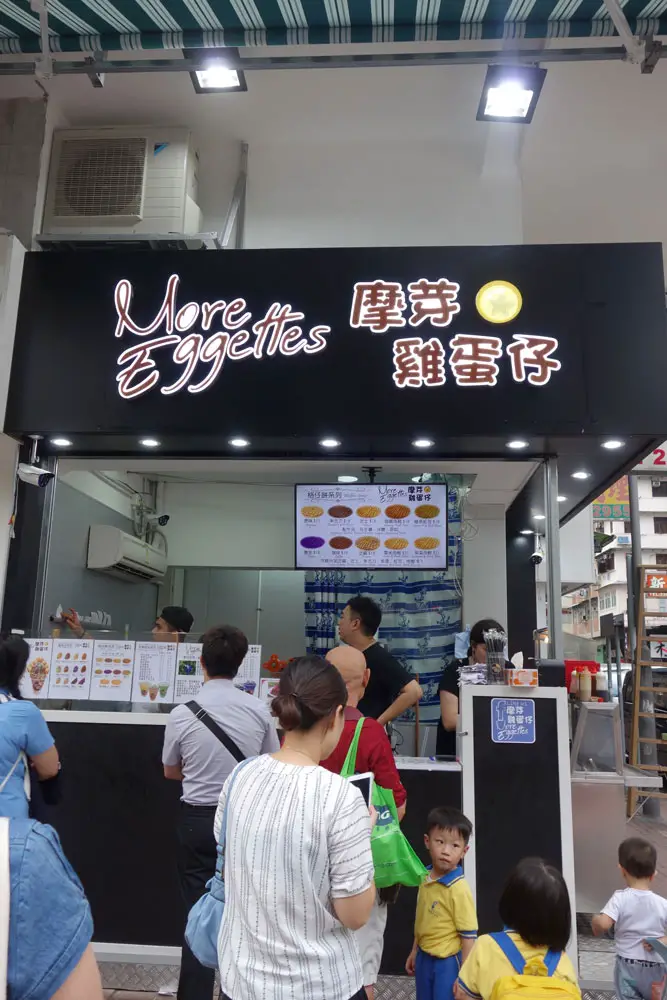 摩芽雞蛋仔位於太子的分店, 香港