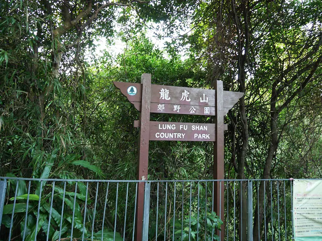 由龍虎山郊野公園下山,香港
