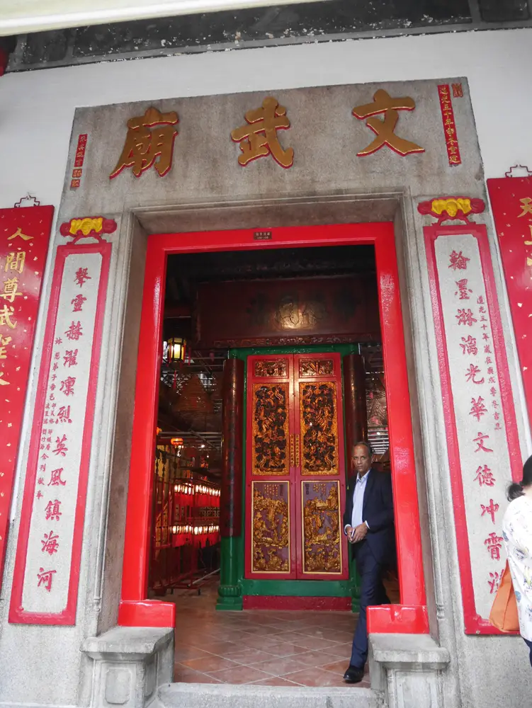 香港上環文武廟