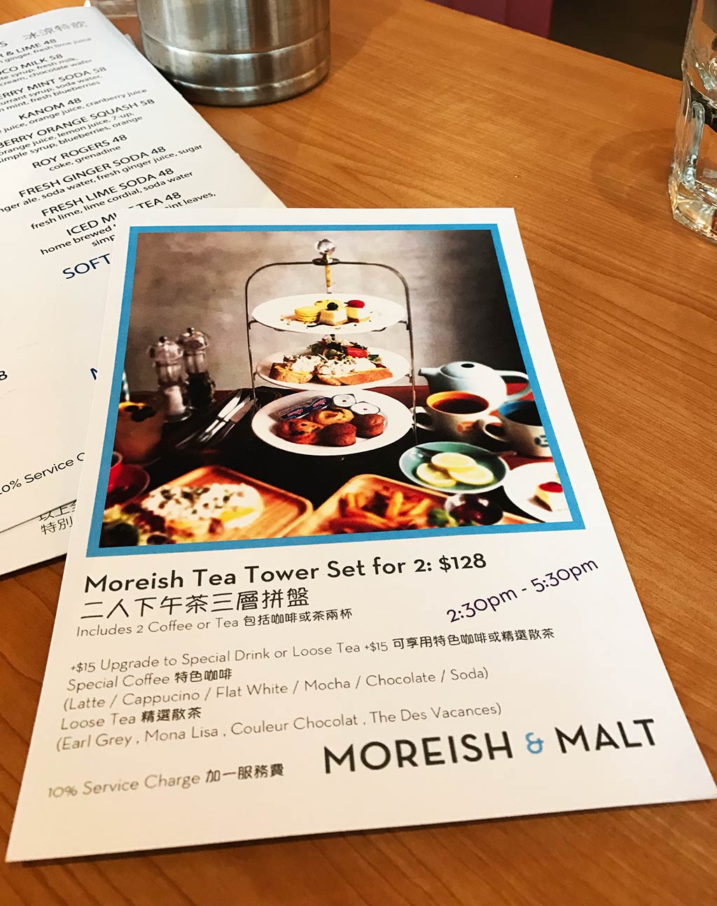 Moreish & Malt下午茶餐牌