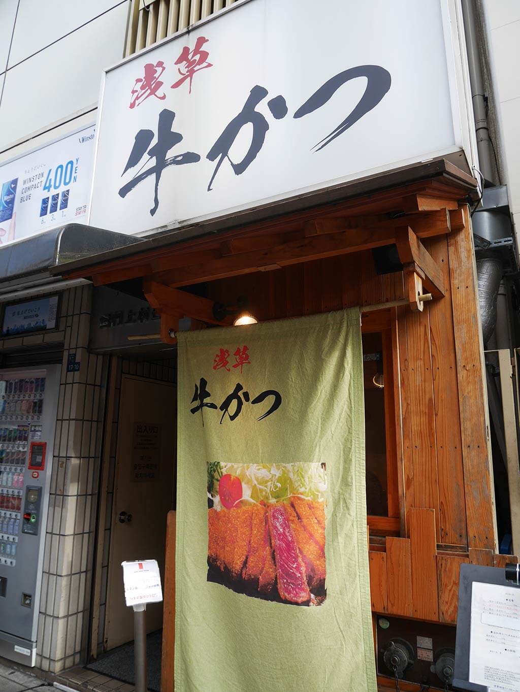 Asakusa gyuukatsu restaurant, Asakusa, Taito, Tokyo, Japan | Laugh Travel Eat