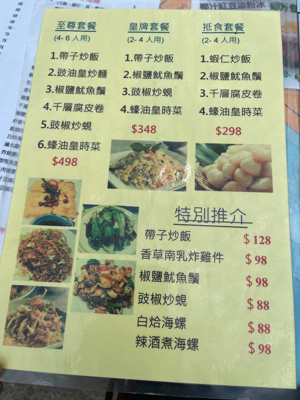 新昌士多餐牌東平洲sun cheong store menu tung ping chau hong kong- laugh travel eat