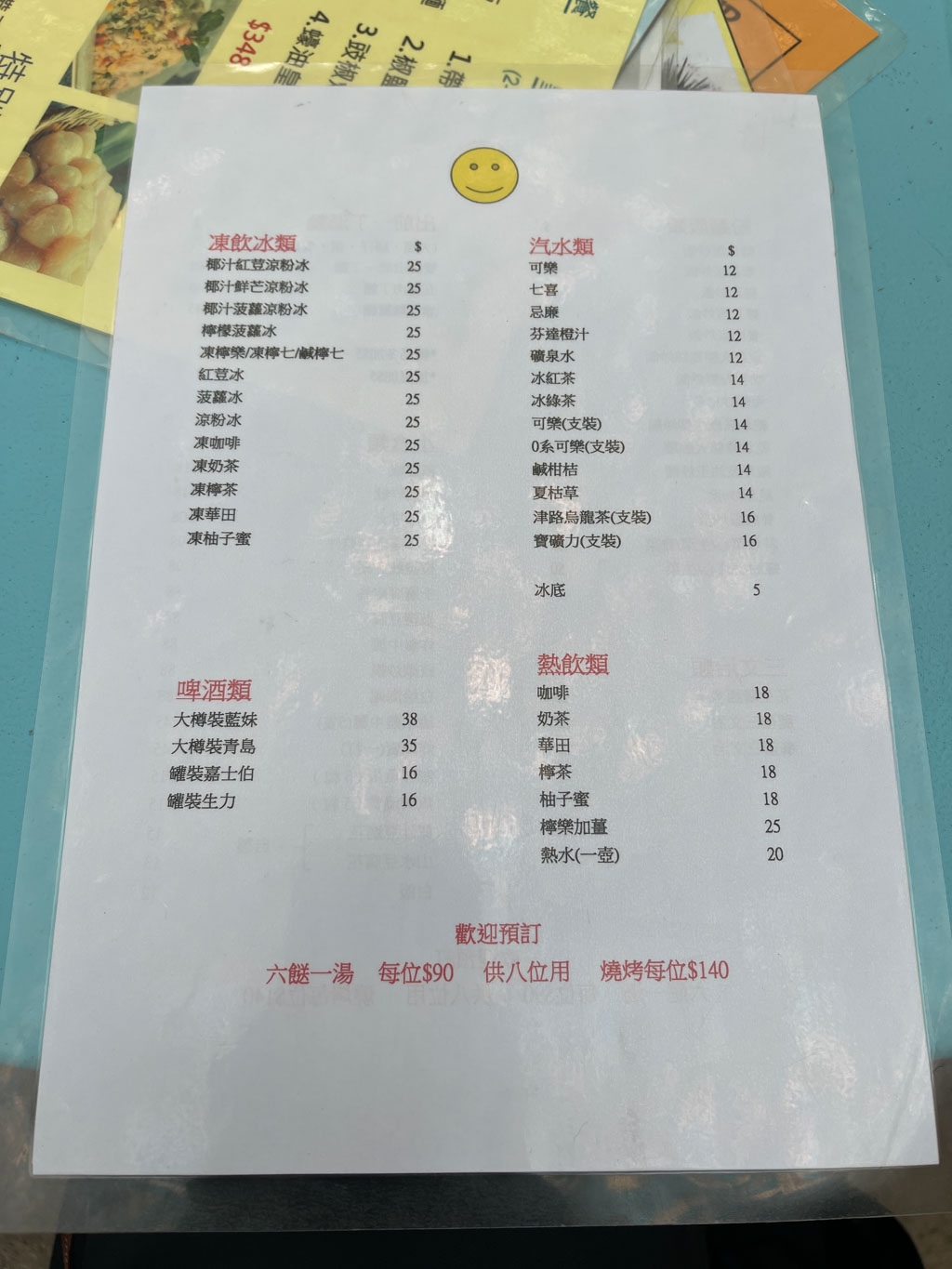 新昌士多餐牌東平洲sun cheong store menu tung ping chau hong kong- laugh travel eat