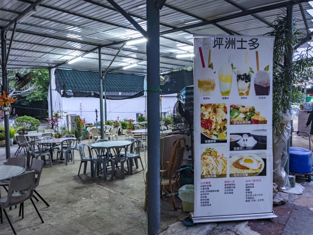 泙洲士多東平洲 ping chau store tung ping chau hong kong- laugh travel eat-2