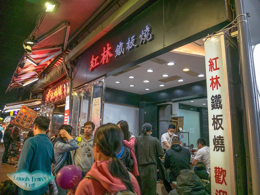Hong Lin Teppanyaki taipei taiwan - laugh travel eat