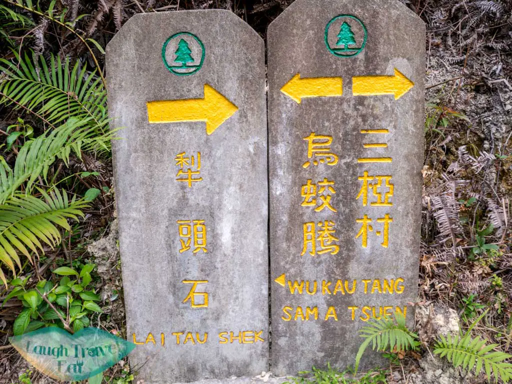 wu gau tong path stone signs hong kong- laugh travel eat