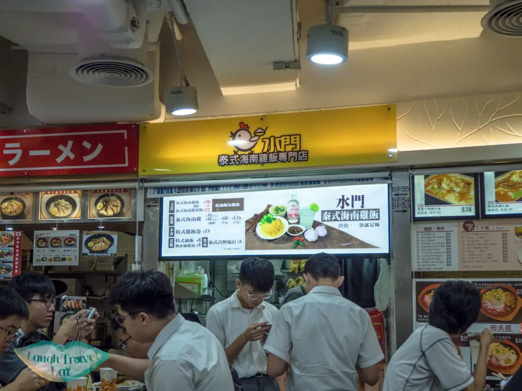 chicken-rice-place-dragon-center-food-court-sham-shui-po-hong-kong-laugh-travel-eat