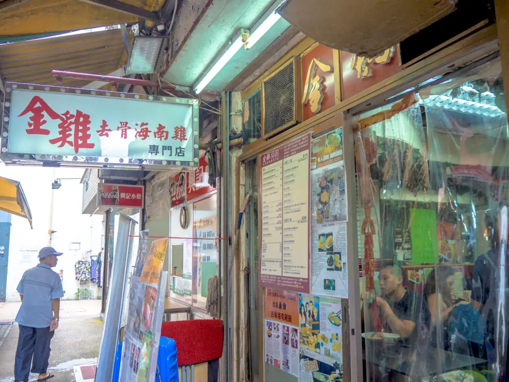 golden-chicken-restaurant-sai-kung-hong-kong-Laugh-Travel-Eat