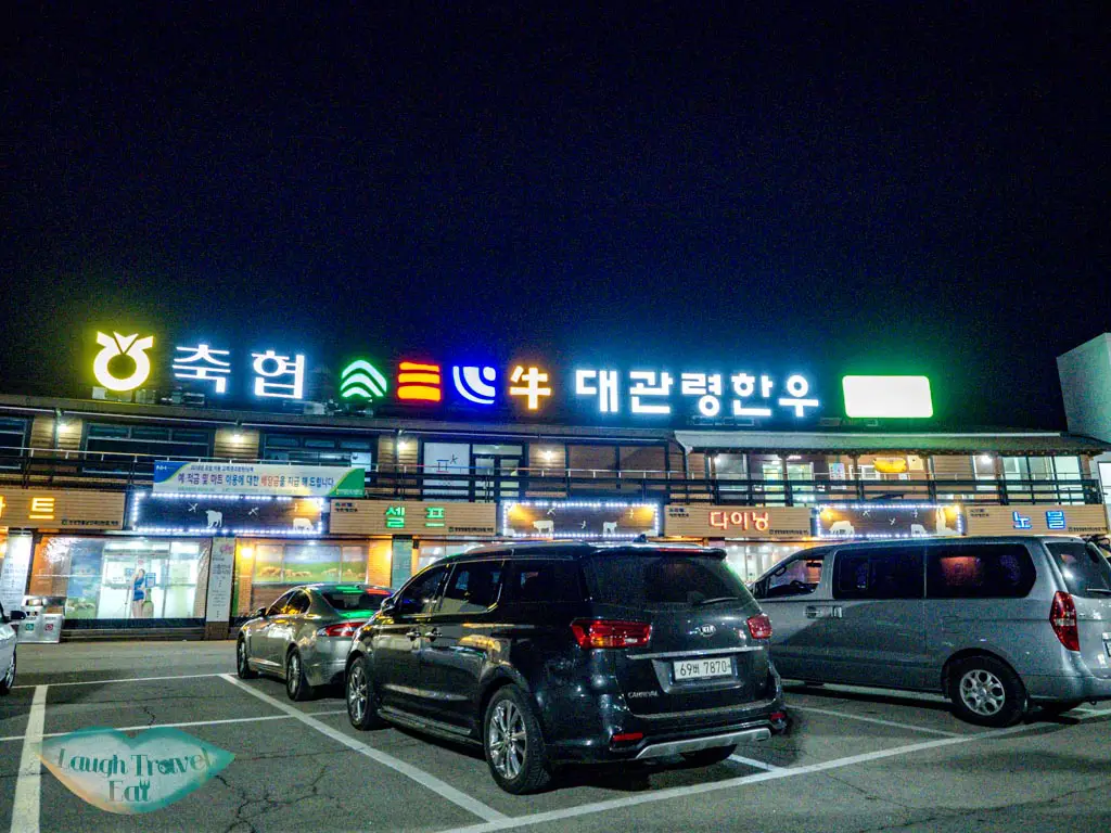 대관령-bulgogi-place-pyeongchang-gangwon-south-korea-laugh-travel-eat-2