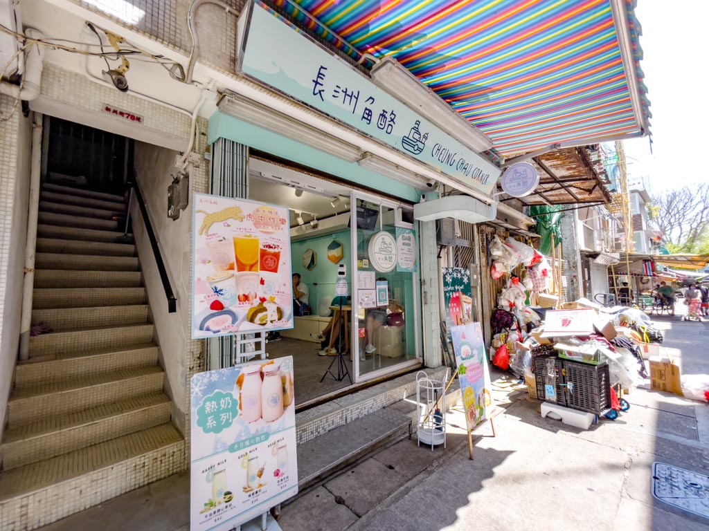 cheung chau corner cheung chau hong kong - laugh travel eat