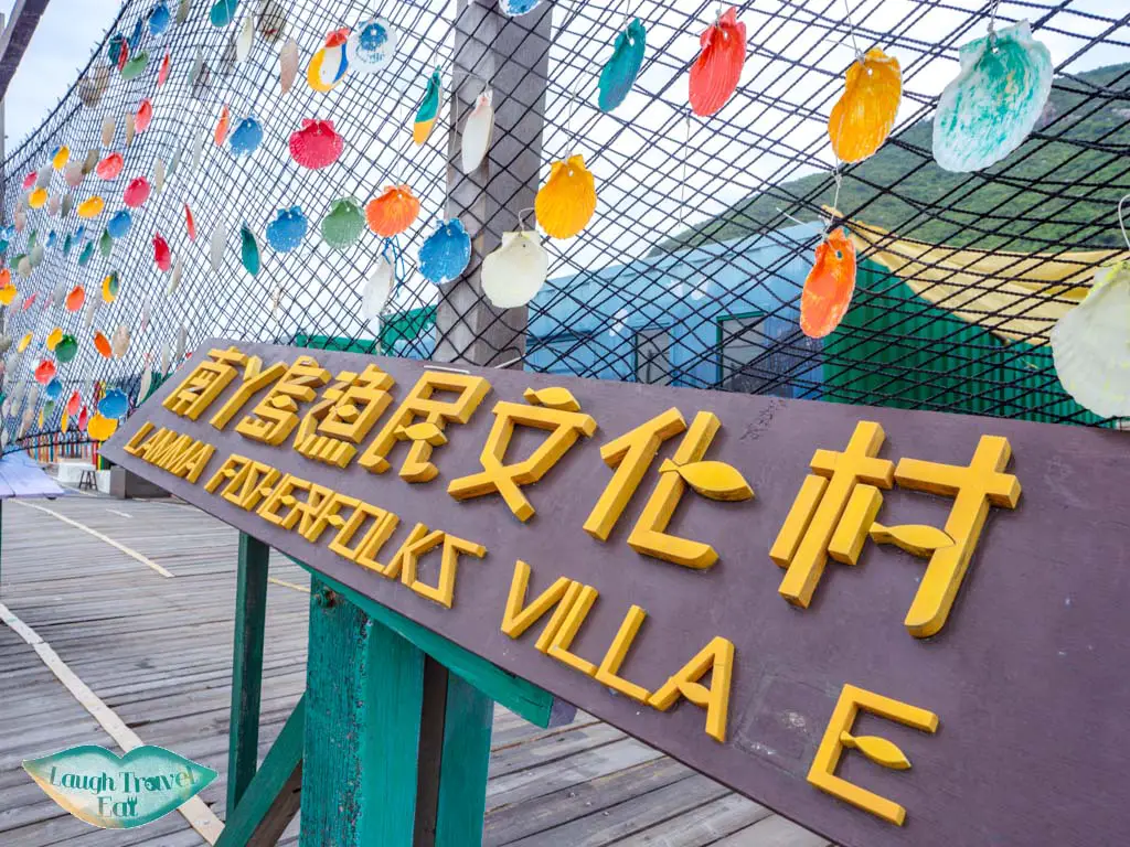 sign Lamma Fisherfolk's Village lamma rainbow seafood restaurant sok kwu wan lamma island hong kong island hong kong - laugh travel eat