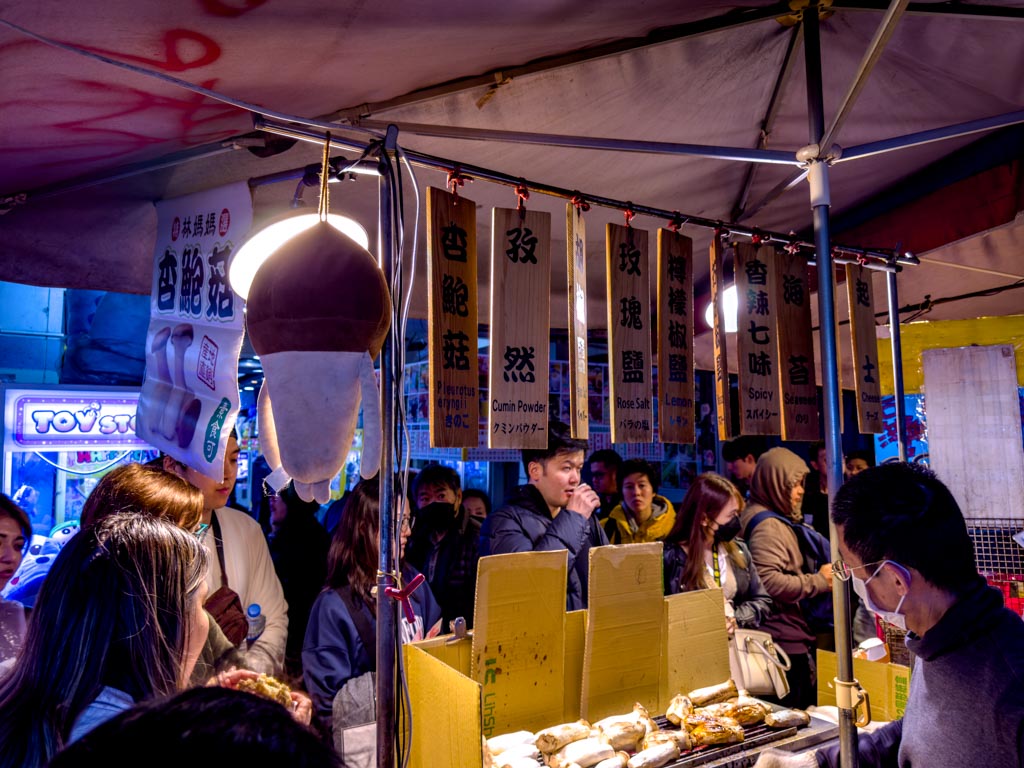 Lim Mama’s Roast Mushroom 林媽媽杏鮑菇 raohe night market taipei taiwan - laugh travel eat