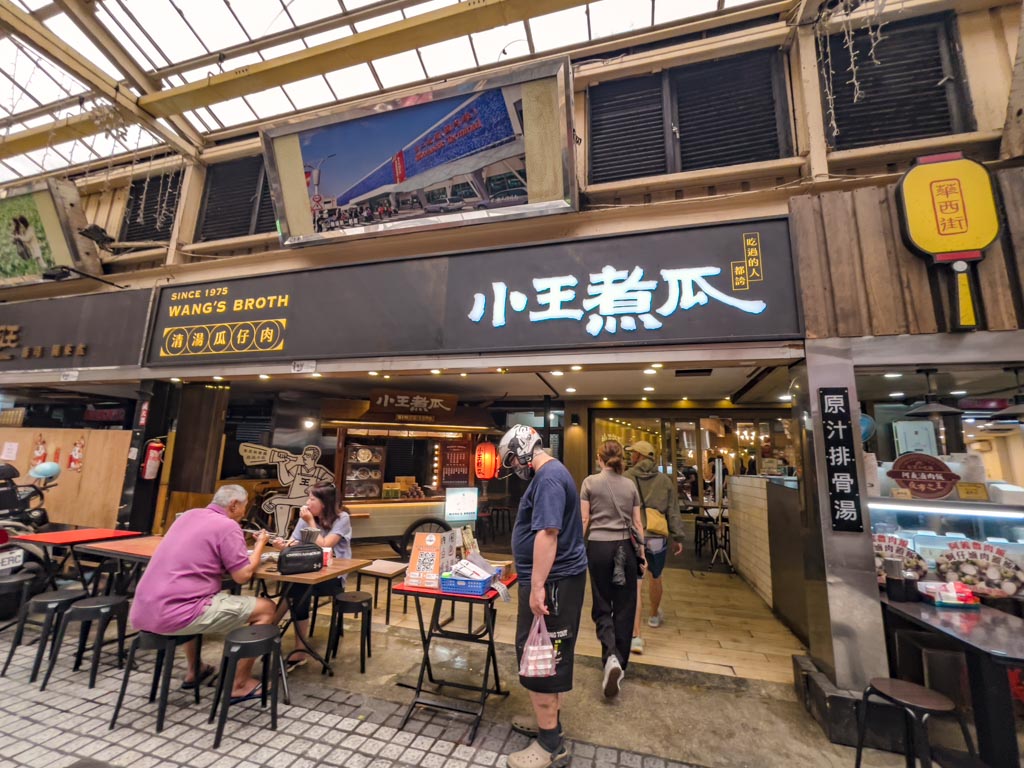 Wang's broth Huaxi Night Market taipei taiwan - laugh travel eat