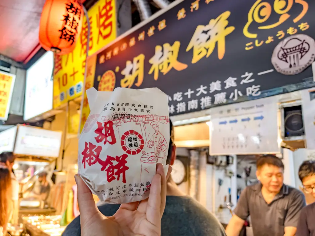 pepper bun shilin night market taipei taiwan - laugh travel eat