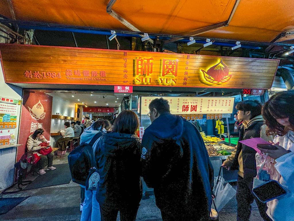 shi yu shida night market taipei taiwan - laugh travel eat