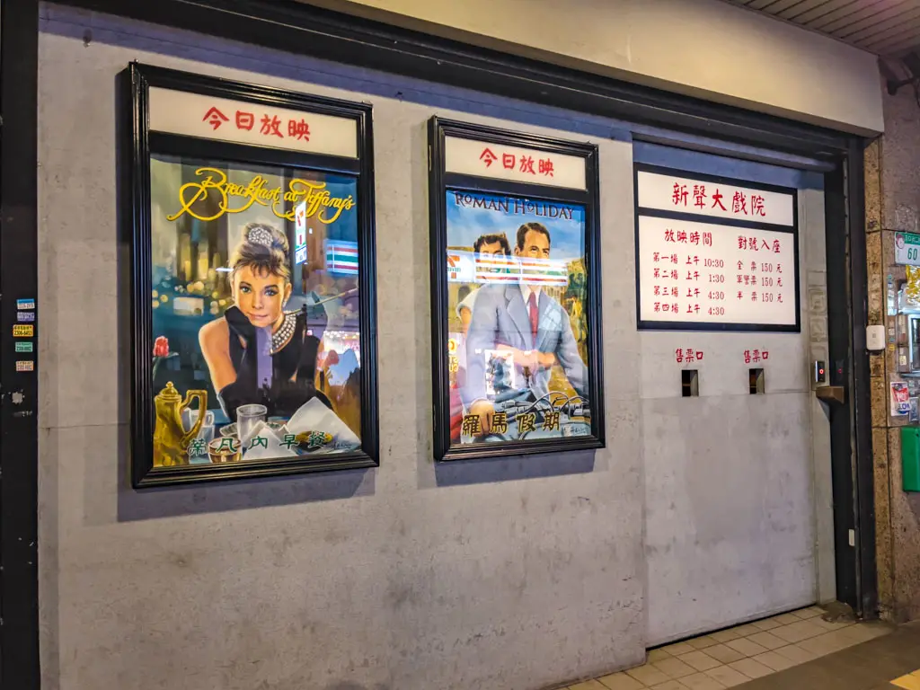 door of hanko 60 ximending taiwan - laugh travel eat