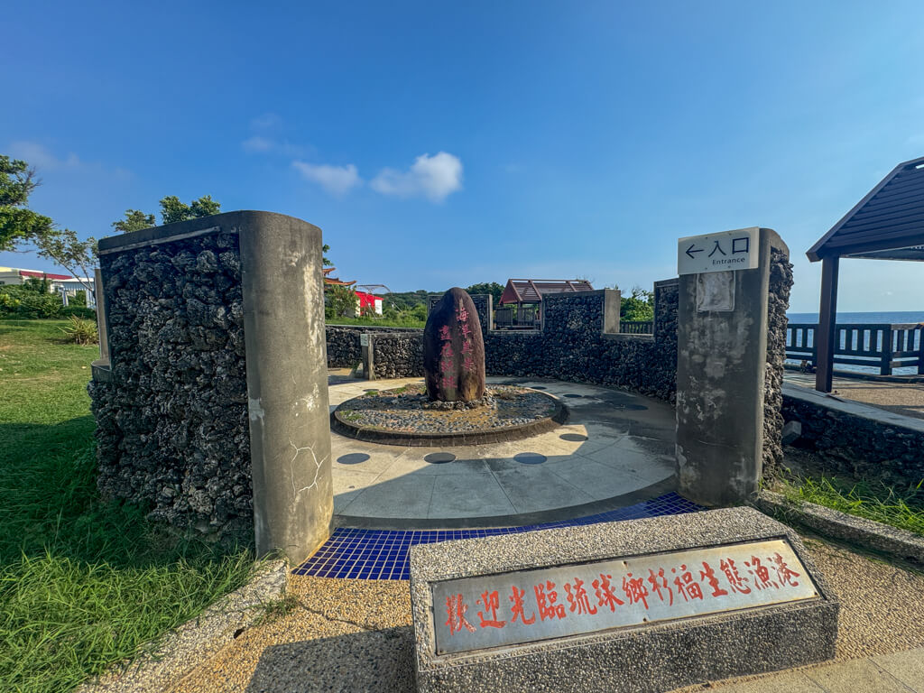 Shanfu Ecological Walk xiao liuqiuo Taiwan _ laugh travel eat