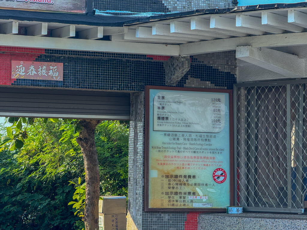 black devil cave xiao liuqiuo Taiwan _ laugh travel eat