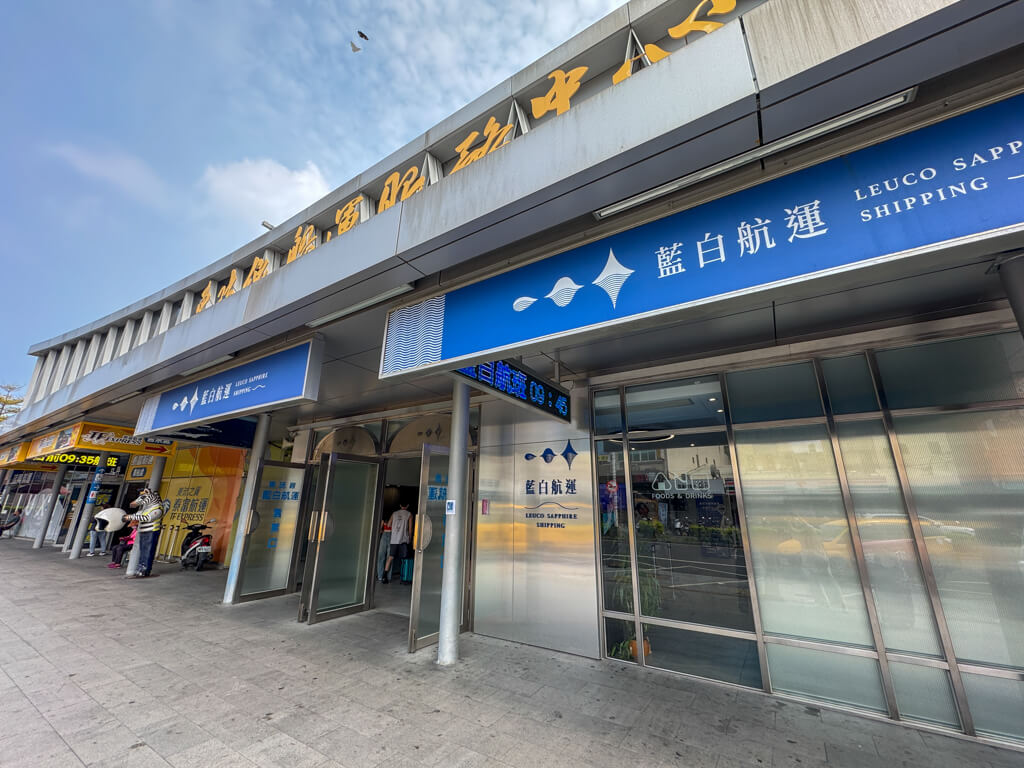 ferry from donggong pier to xiao liuqiuKaohsiung Minsiang Taiwan _ laugh travel eat