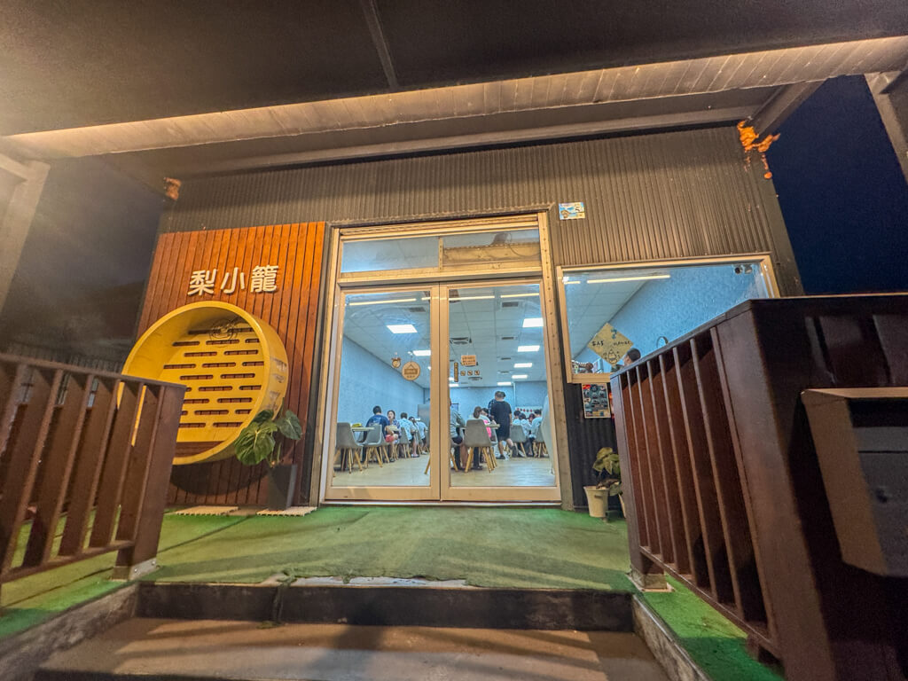 xiaolungbao place xiao liuqiuo Taiwan _ laugh travel eat-1