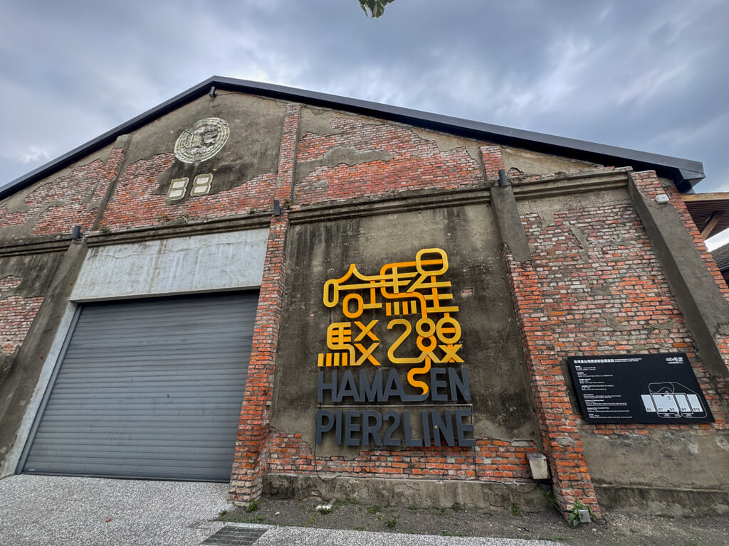 Pier 2 hamasen pier yanchengpu Kaoshiung Taiwan _ laugh travel eat