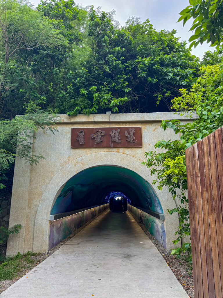 cijin tunnel qijin Kaoshiung Taiwan _ laugh travel eat